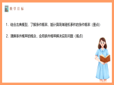 湘教版新教材数学高二选择性必修第二册 3.1.1 条件概率 课件