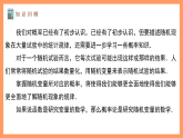 湘教版新教材数学高二选择性必修第二册 3.1.1 条件概率 课件