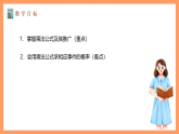 湘教版新教材数学高二选择性必修第二册 3.1.3 乘法公式 课件