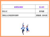 湘教版新教材数学高二选择性必修第二册 3.1.3 乘法公式 课件