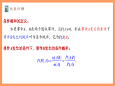 湘教版新教材数学高二选择性必修第二册 3.1.3 乘法公式 课件