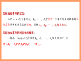 湘教版新教材数学高二选择性必修第二册 3.1.3 乘法公式 课件