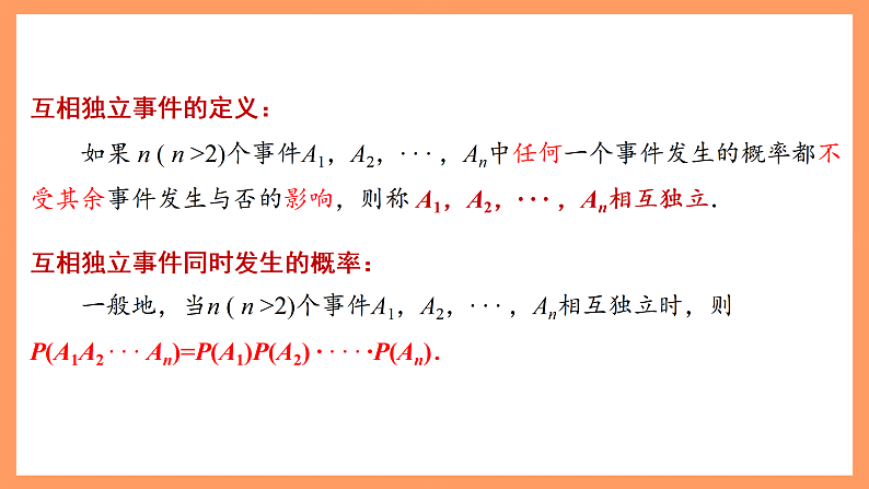 湘教版新教材数学高二选择性必修第二册 3.1.3 乘法公式 课件05
