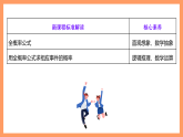 湘教版新教材数学高二选择性必修第二册 3.1.4 全概率公式 课件