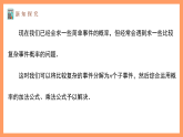湘教版新教材数学高二选择性必修第二册 3.1.4 全概率公式 课件