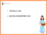 湘教版新教材数学高二选择性必修第二册 3.1.5 贝叶斯公式 课件