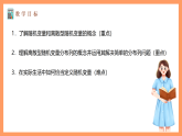 湘教版新教材数学高二选择性必修第二册 3.2.1 离散型随机变量及其分布 课件