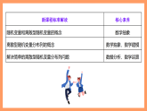 湘教版新教材数学高二选择性必修第二册 3.2.1 离散型随机变量及其分布 课件