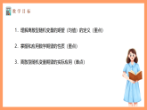 湘教版新教材数学高二选择性必修第二册 3.2.3 离散型随机变量的数学期望 课件