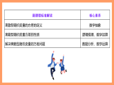 湘教版新教材数学高二选择性必修第二册 3.2.4 离散型随机变量的方差 课件