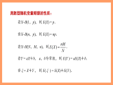 湘教版新教材数学高二选择性必修第二册 3.2.4 离散型随机变量的方差 课件