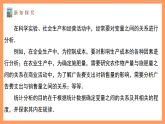 湘教版新教材数学高二选择性必修第二册 4.1 成对数据的统计相关性(第1课时) 课件