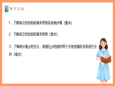 湘教版新教材数学高二选择性必修第二册 4.3 独立性检验(第1课时) 课件