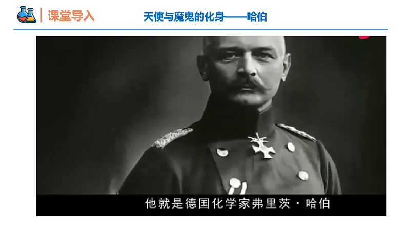 5.2.2 氨和铵盐（同步课件）-2023-2024学年高一化学同步精品课堂（人教版2019必修第二册）第3页