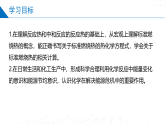 1.1.3化学反应中的热效应（能源的充分利用）（同步课件）-2023-2024学年高二化学同步精品课堂（苏教版2019选择性必修第一册）