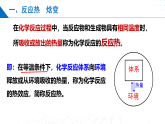 第一章 化学反应与能量变化（复习课件）-2023-2024学年高二化学同步精品课堂（苏教版2019选择性必修第一册）