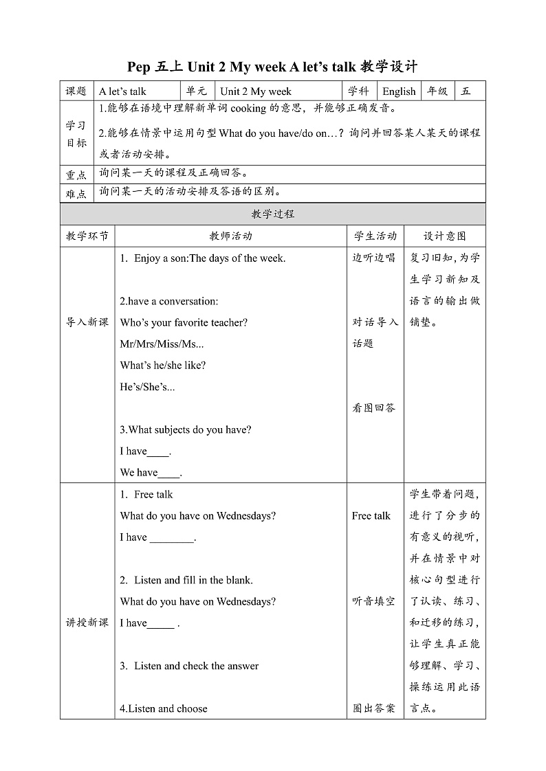 人教版（PEP）小学英语五上Unit2 My week PA 第一课时课件+教案01