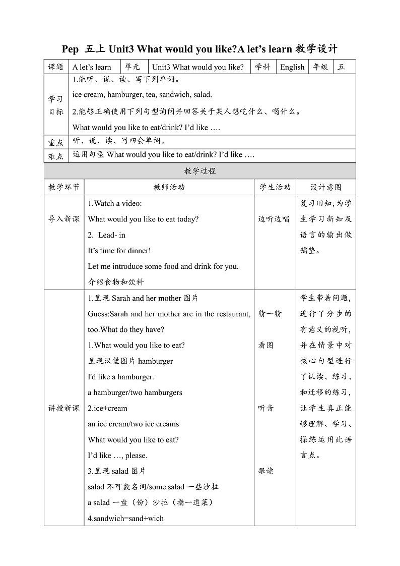 人教版（PEP）小学英语五上Unit3What would you like PA第二课时课件+教案01