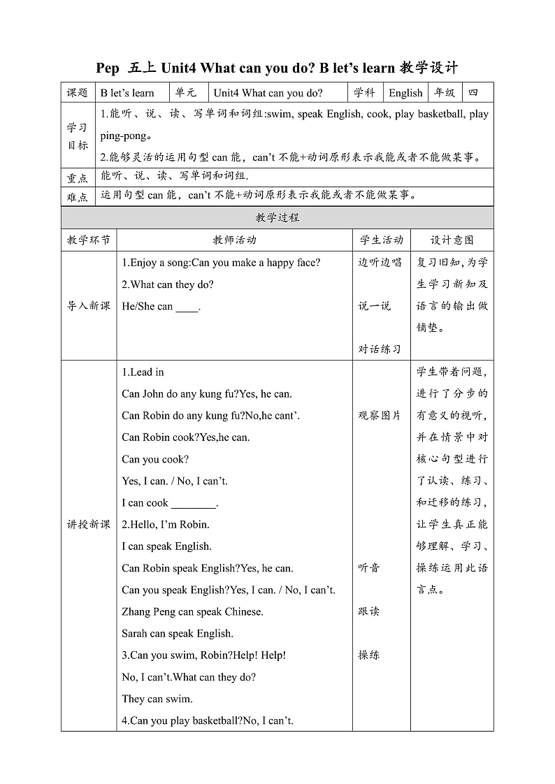 人教版（PEP）小学英语五上Unit4What can you do PB第五课时课件+教案01