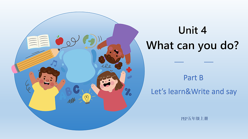 人教版（PEP）小学英语五上Unit4What can you do PB第五课时课件+教案01