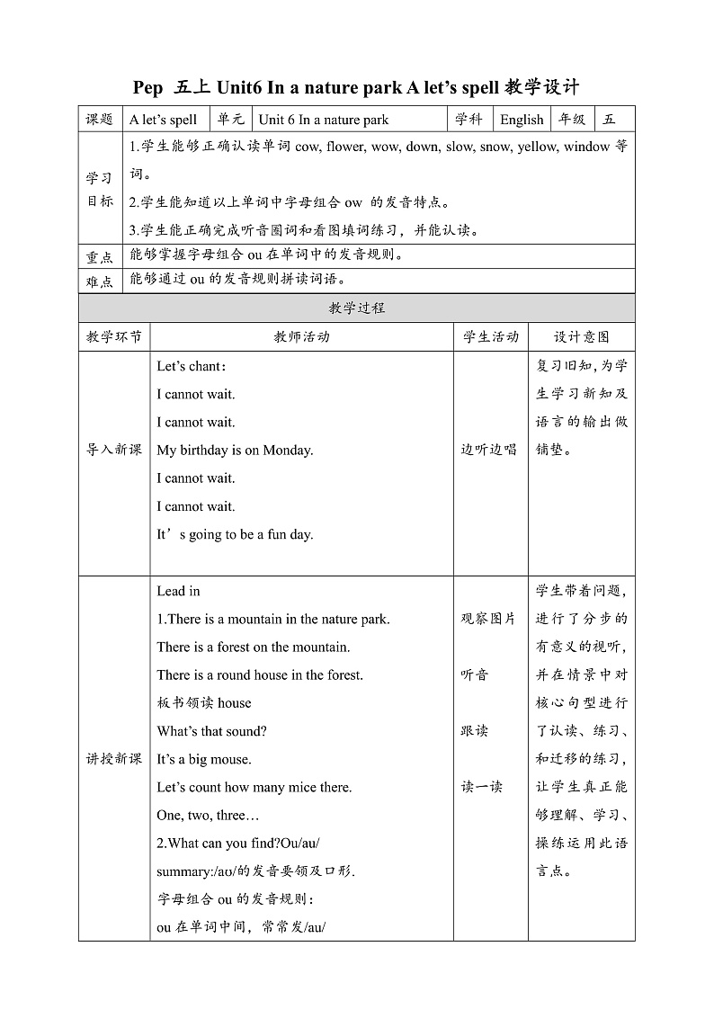 A let’s spell第1页