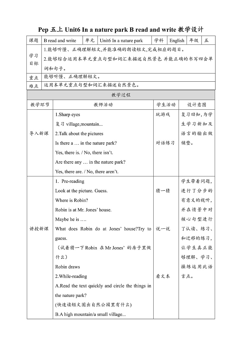 人教版（PEP）小学英语五上Unit6In a nature park PB&C第六课时课件+教案01
