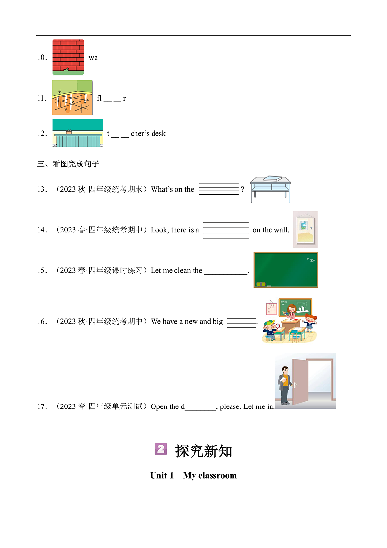 暑假自学课：2023年小学英语三升四课本预习-第10讲-四上U1新课预习人教PEP版（原卷版）第2页