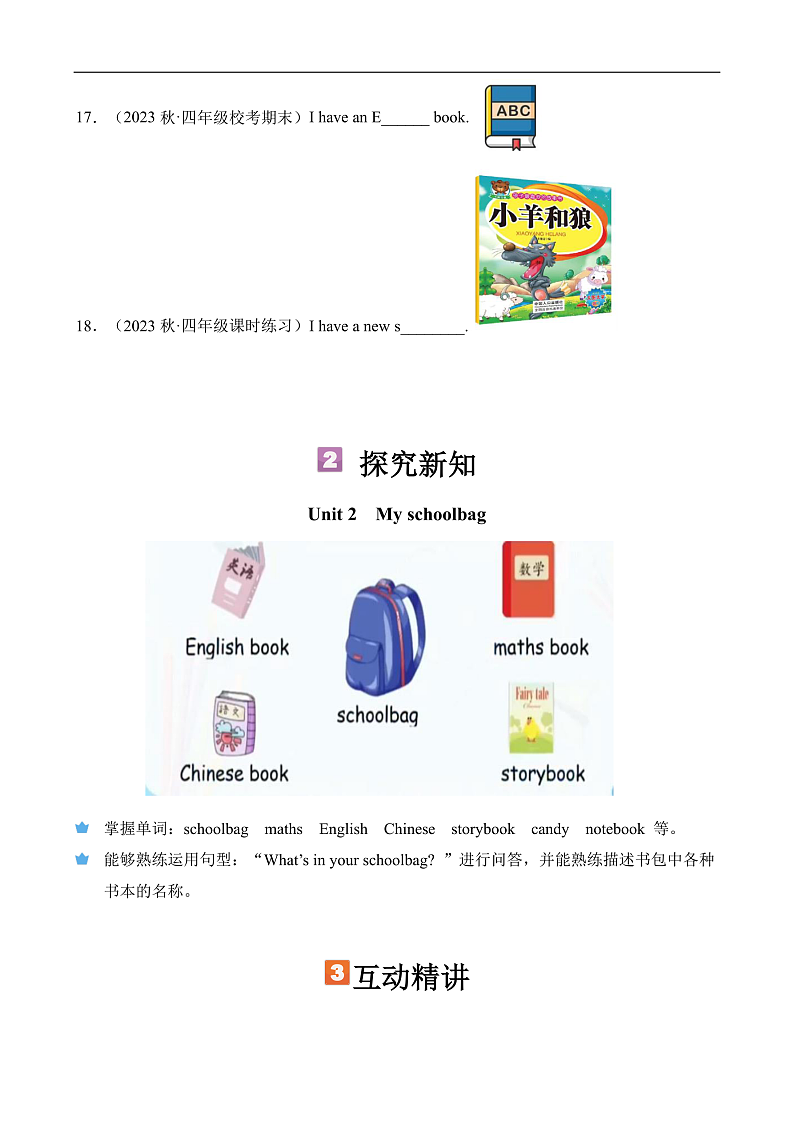 暑假自学课：2023年小学英语三升四课本预习-第11讲-四上U2新课预习人教PEP版（原卷版）第3页