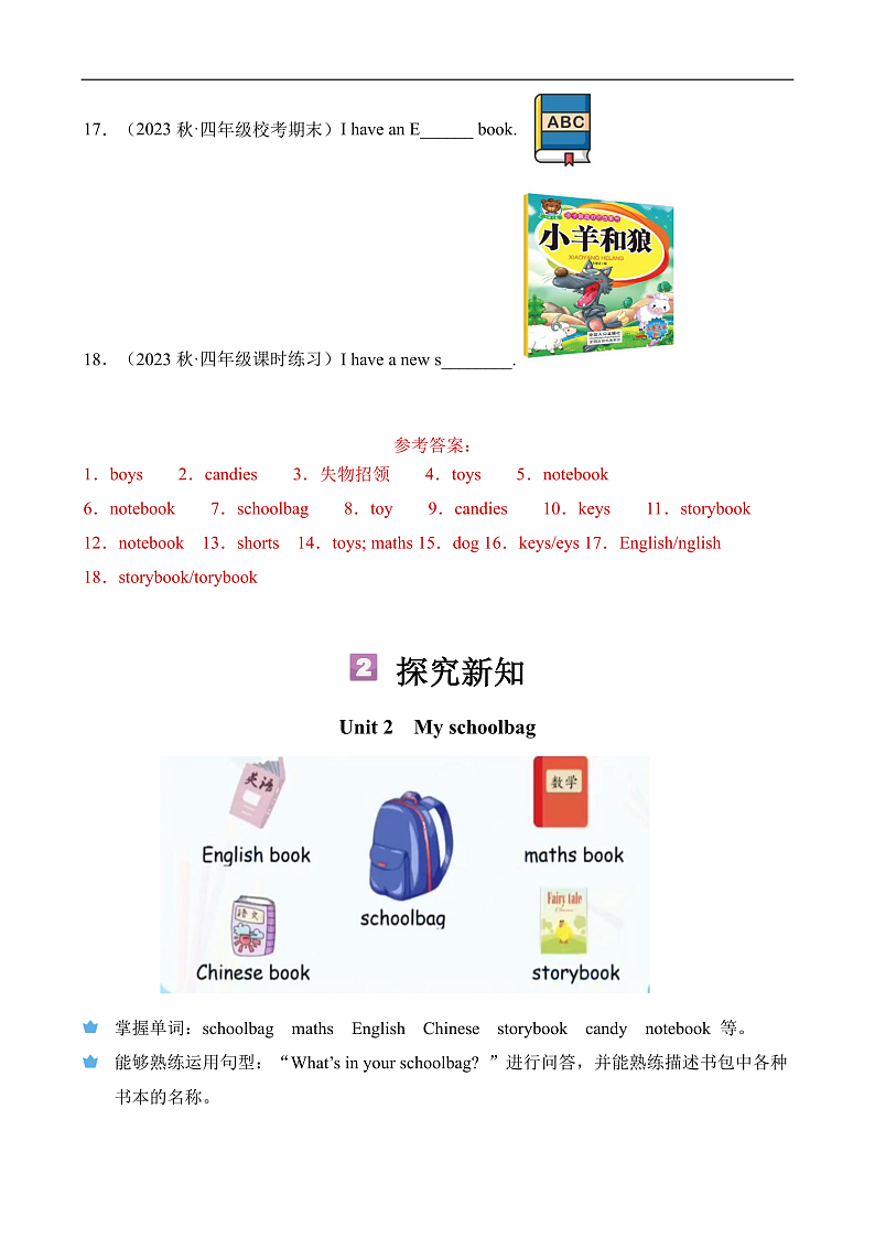 暑假自学课：2023年小学英语三升四课本预习-第11讲-四上U2新课预习人教PEP版（解析版）第3页