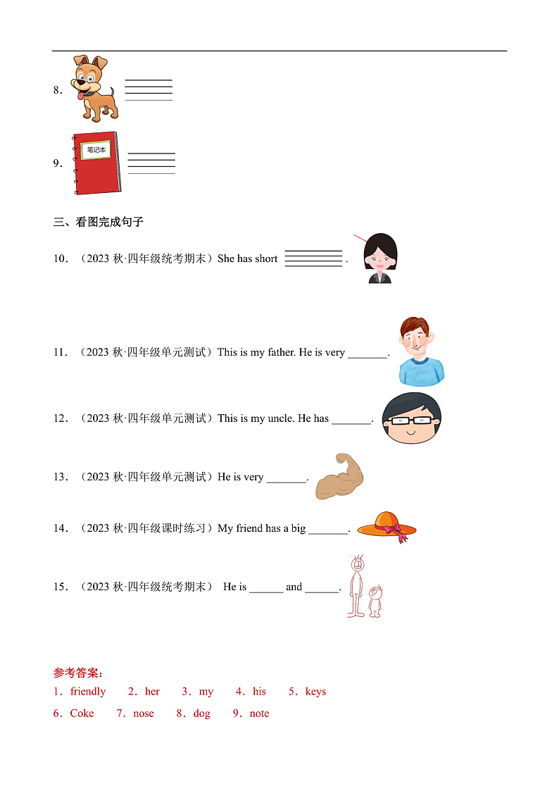 暑假自学课：2023年小学英语三升四课本预习-第12讲-四上U3新课预习人教PEP版（解析版）第2页
