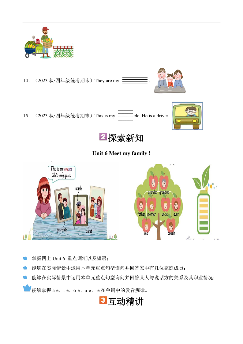 暑假自学课：2023年小学英语三升四课本预习-第17讲-四上U6新课预习人教PEP版（原卷版）第3页