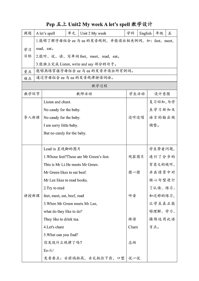 人教版（PEP）小学英语五上Unit2 My week PA 第三课时课件+教案01