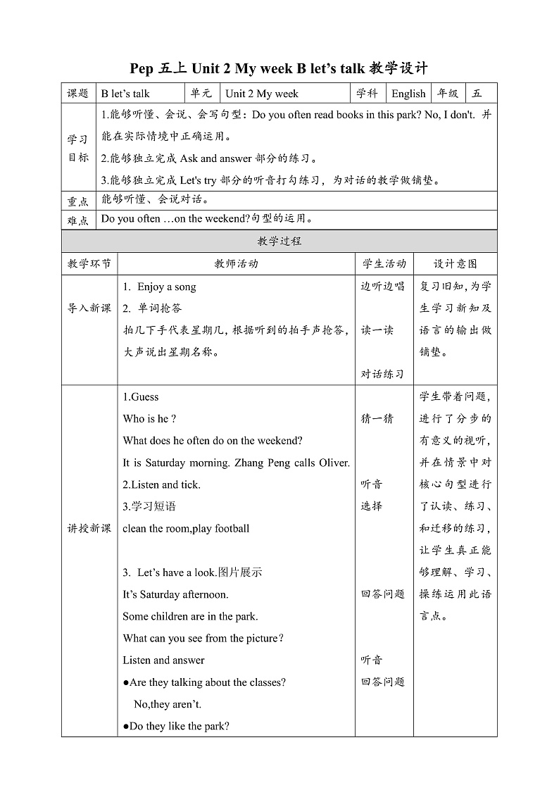 人教版（PEP）小学英语五上Unit2My week PB 第四课时课件+教案01
