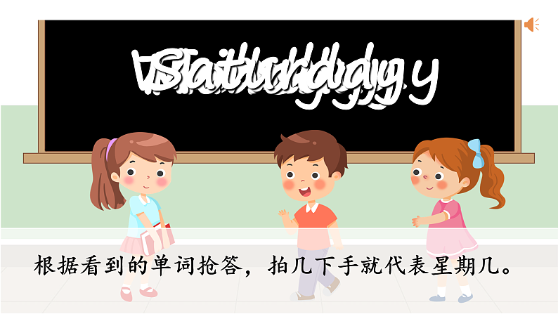 人教版（PEP）小学英语五上Unit2My week PB 第四课时课件+教案04