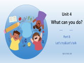 人教版（PEP）小學(xué)英語五上Unit4What can you do PB第四課時(shí)課件+教案