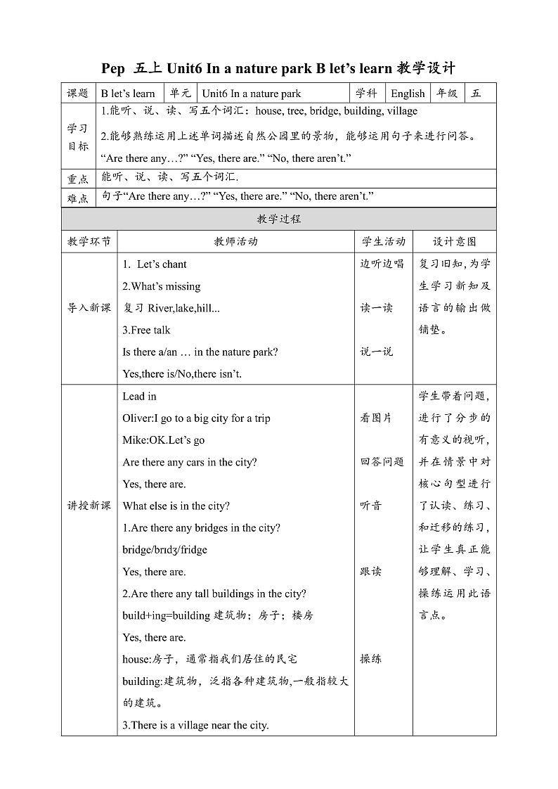 人教版（PEP）小学英语五上Unit6In a nature park PB第五课时课件+教案01