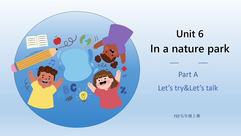 人教版小学英语五上Unit6 In a nature park ALet's try&Let's talk课件-第1页