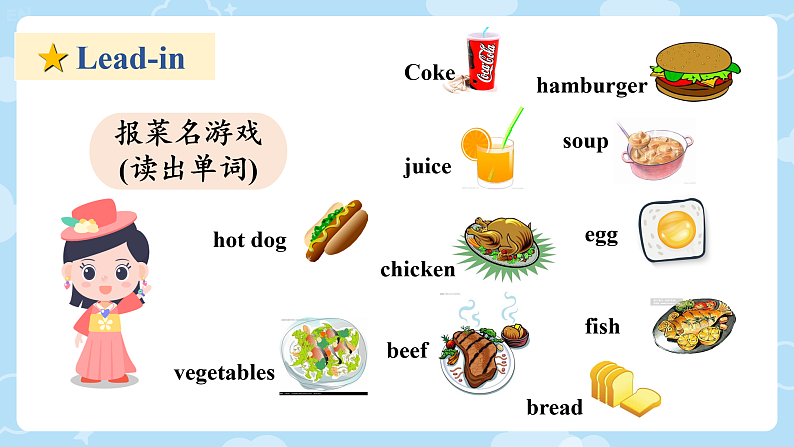 人教版（PEP）小学英语五上Unit3What would you like PA第一课时课件+教案05