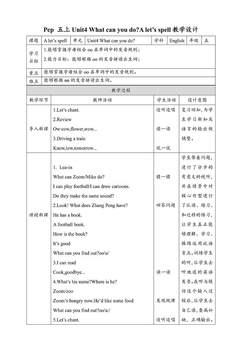 人教版（PEP）小学英语五上Unit4What can you do PA第三课时课件+教案01