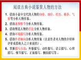 中职语文部编版基础模块上册第二单元《林黛玉进贾府》授课课件