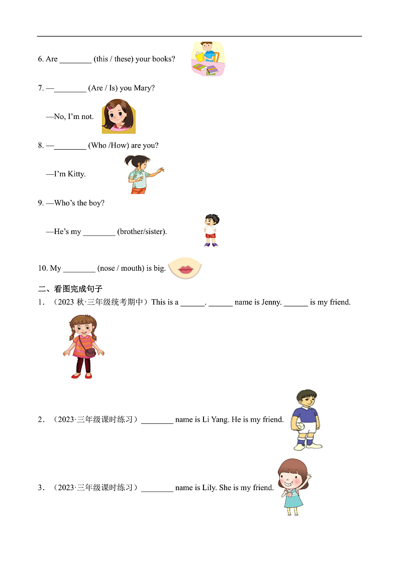 暑假自学课：2023年小学英语三升四专项复习-第8讲-物主代词专项人教PEP版（解析版）第2页