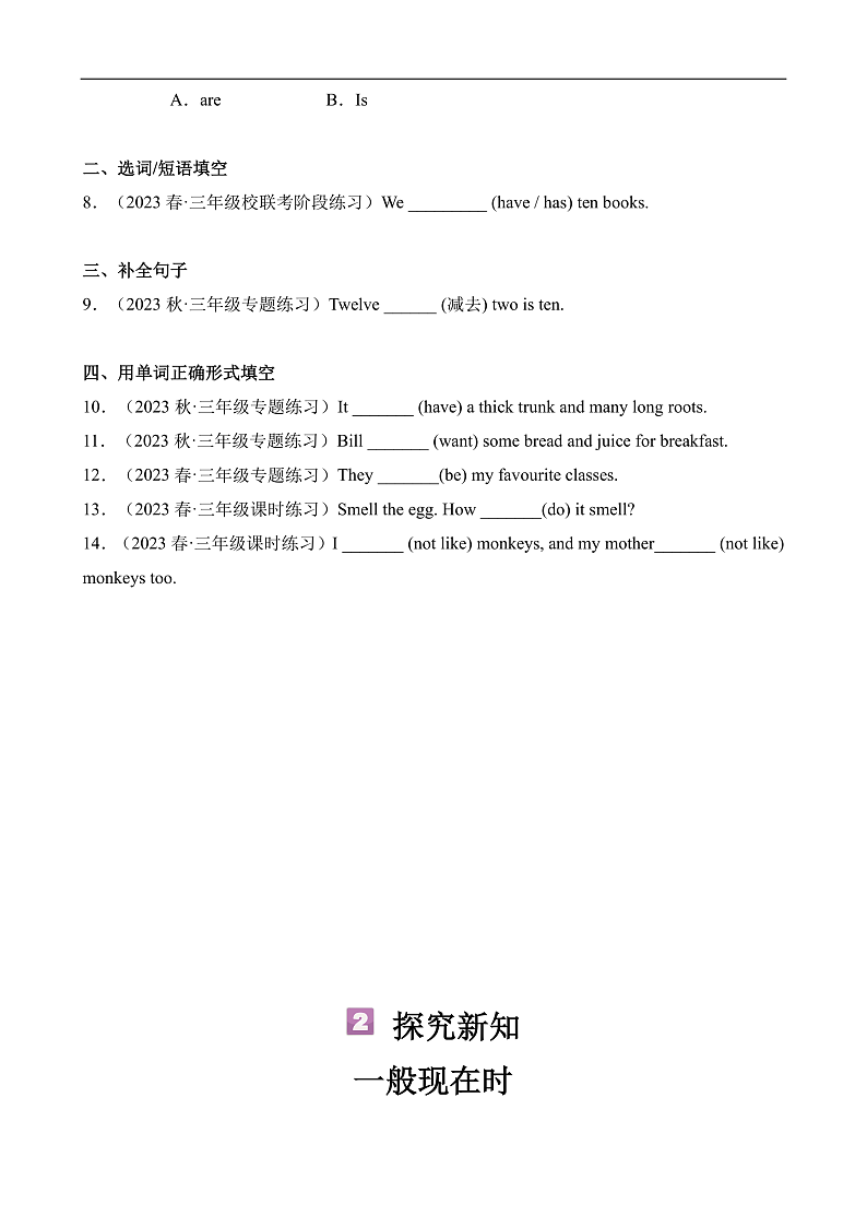 暑假自学课：2023年小学英语三升四专项复习-第13讲-一般现在时专项人教PEP版（含答案）02