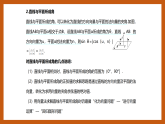 苏教版数学高二选择性必修第二册 6.3.3 空间角的计算 课件