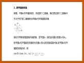 苏教版数学高二选择性必修第二册 6.3.3 空间角的计算 课件