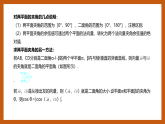 苏教版数学高二选择性必修第二册 6.3.3 空间角的计算 课件