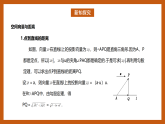 苏教版数学高二选择性必修第二册 6.3.4 空间距离的计算 课件