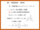 苏教版数学高二选择性必修第二册 6.3.4 空间距离的计算 课件
