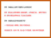 苏教版数学高二选择性必修第二册 7.1 两个基本计数原理 课件