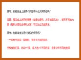 苏教版数学高二选择性必修第二册 7.1 两个基本计数原理 课件