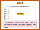 苏教版数学高二选择性必修第二册 7.2 排列 课件